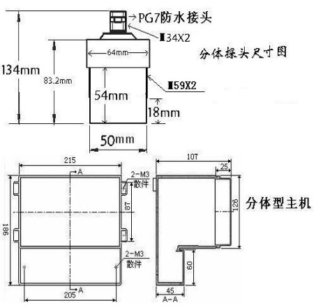 智能型超聲波液位計外形尺寸表