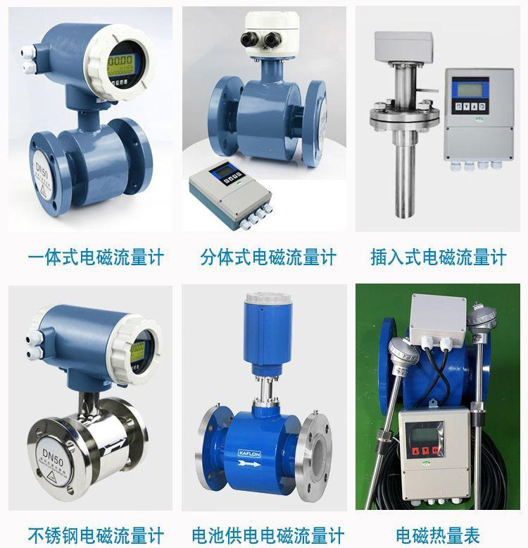 煤泥水流量計傳感器分類圖