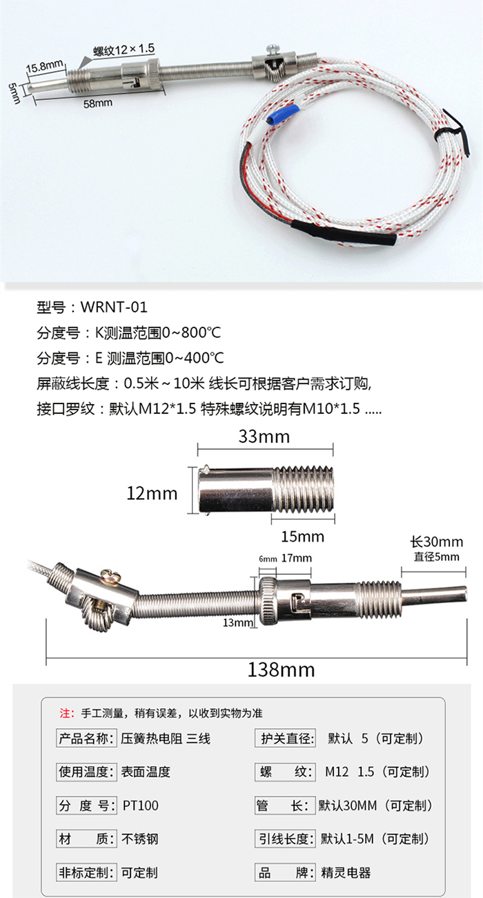 t型熱電偶結構圖